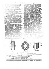 Источник сейсмических сигналов в воде (патент 1276106)