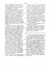 Способ десульфурации конверторной стали в ковше (патент 1491888)