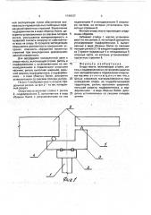 Опора моста (патент 1749337)