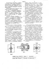 Шпилька для быстроразъемного соединения (патент 1206514)