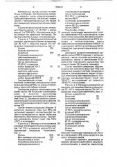 Мелованный волокнистый материал (патент 1756443)
