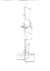 Устройство для очистки вертикальной сороудерживающей решетки (патент 685750)