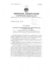 Патент ссср  155675 (патент 155675)