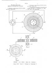 Устройство для измерения угла наклона объекта (патент 699320)