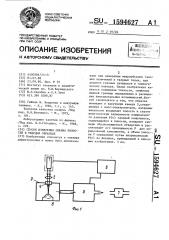 Способ измерения объема полостей в твердых образцах (патент 1594627)