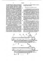 Способ отделения и поштучной выдачи крупногабаритных листов из стопы и устройство для его осуществления (патент 1735178)