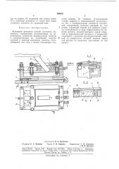 Патент ссср  188476 (патент 188476)