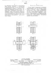 Способ клепки стержневыми заклепками (патент 550215)