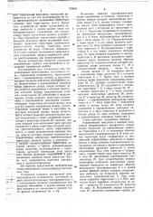 Реверсивный электропривод постоянного тока (патент 720645)