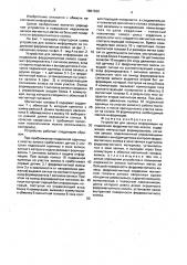 Устройство для записи информации на подвижное ферромагнитное колесо (патент 1661828)