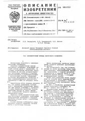 Промежуточный привод ленточного конвейера (патент 581032)
