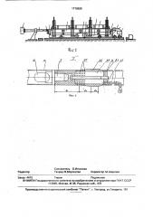 Установка для изготовления изделий с пустотами из бетонных смесей (патент 1779595)