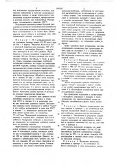 Способ получения катализатора для окисления окиси углерода (патент 688109)