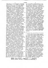 Способ определения полных входного и выходного сопротивлений свч-транзисторов (патент 1238006)