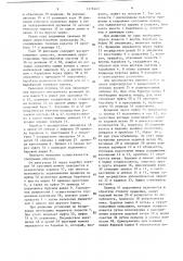 Самоходная буровая установка (патент 1379443)