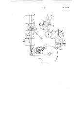 Автоматическая садовая штанга (патент 126339)