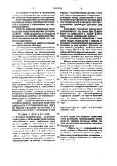 Тепловыделяющий модуль (патент 2001359)