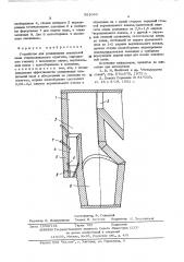 Устройство для улавливания плавильной пыли сталеплавильного агрегата (патент 561063)