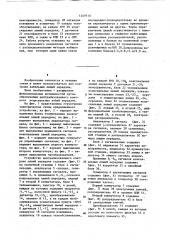Устройство централизованного контроля линий передачи (патент 1249710)
