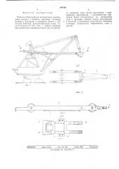 Рабочее оборудование экскаватора (патент 544730)