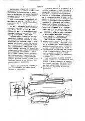 Устройство для расхаживания обсадных колонн (патент 1198189)