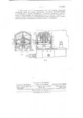 Пневматический регулятор для двигателей внутреннего горения (патент 61986)