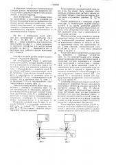 Способ испытания ручных машин возвратно-поступательного действия (патент 1242358)