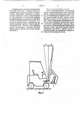Ковш траншеекопателя (патент 1756470)