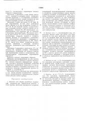 Автомат для сборки резьбовых соединений (патент 175448)