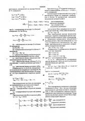 Измерительный схват промышленного робота (патент 1604604)