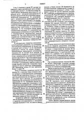 Устройство автоматической смены захватов промышленных роботов (патент 1808697)