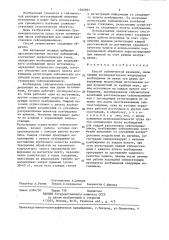 Способ сейсмической разведки (патент 1362997)