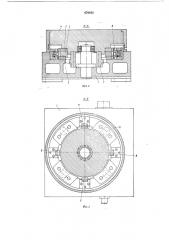 Поворотный стол (патент 676420)