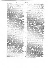 Сверхпроводящий полупроводниковый материал (патент 1064816)