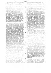 Способ химического травления композиционных материалов (патент 1318842)
