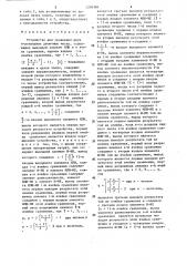 Устройство для сравнения двух @ -разрядных двоичных чисел (патент 1295384)