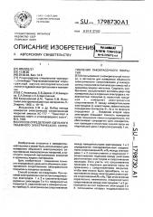 Способ определения удельного объемного электрического сопротивления лакокрасочного покрытия (патент 1798730)