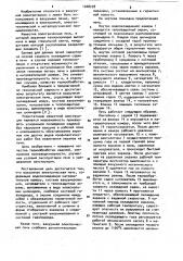 Вакуумная электрическая печь (патент 1048278)
