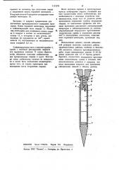 Способ сейсмической разведки (патент 1132270)