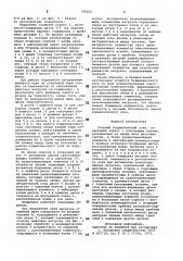Упорный подшипниковый узел (патент 796502)