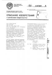 Способ испытания неподвижно сопряженного вала с кольцом подшипника качения (патент 1187007)