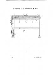 Пюпитр для пишущей машины (патент 9553)