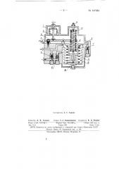 Гидравлическое устройство (патент 147381)