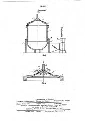 Устройство для предварительного подогрева металлолома (патент 524063)