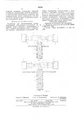 Устройство для замораживания грунта (патент 600246)
