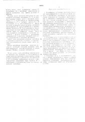 Конвейерная установка (патент 180998)