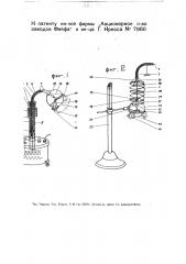 Устройство для защиты рентгеновских установок от высокого напряжения (патент 7968)