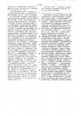 Контейнер запорной пробки для муфт ступенчатого цементирования (патент 1518489)