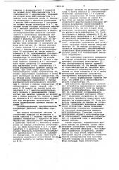 Стабилизированный преобразователь постоянного напряжения с защитой (патент 1042126)