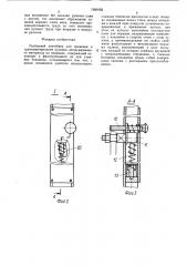 Разборный контейнер для хранения и транспортирования рулонов легкосминаемого материала на оправках (патент 1581662)